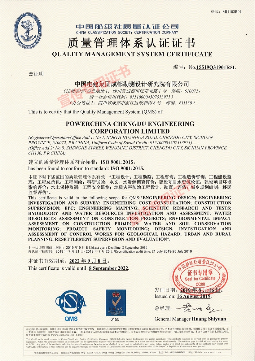 质量管理体系认证证书（UKAS）